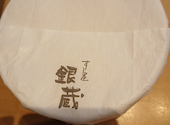 すし屋 銀蔵 セレオ国分寺店: トマトさんの2026年08月21日の1枚目の投稿写真