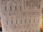 岐阜県のおいしいお酒とお料理 円相 くらうど: ケンシロウさんの2026年08月23日の3枚目の投稿写真