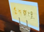 横山珈琲店の口コミ画像1