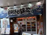 目利きの銀次 福岡 小倉新幹線口駅前店: さきさんの2026年05月21日の2枚目の投稿写真