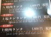 焼肉 善 ぜん 黒毛和牛 天王寺店: みっきーさんの2026年02月02日の1枚目の投稿写真