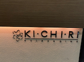 KICHIRI キチリ 京橋: ヒロさんの2025年12月02日の3枚目の投稿写真