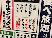 炭火焼肉昭和ホルモン 十三店: Miiさんの2026年04月12日の2枚目の投稿写真