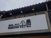 天ぷらとワイン小島 京都店: けいいちさんの2026年05月04日の1枚目の投稿写真