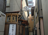 オクノヒダリ 京串揚げとおでん: けいいちさんの2026年06月17日の1枚目の投稿写真