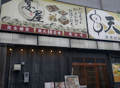 宴屋 enya 草津店: けいいちさんの2026年09月06日の1枚目の投稿写真