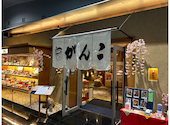 寿司 和食 がんこ 京都駅ビル店: あめぽんさんの2025年04月13日の1枚目の投稿写真