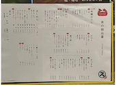 名古屋メシとお酒 きしめんズズズ 栄三丁目店: 出屋敷蔵さんの2026年04月29日の2枚目の投稿写真