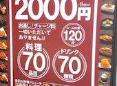 卓上サワー×食べ飲み放題 居酒屋 おすすめ屋 千葉店: あやさんの2024年12月の1枚目の投稿写真