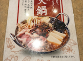 南国亭 町田本店: ままちゃんさんの2026年05月20日の3枚目の投稿写真