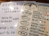 炉端ダイニング ウグイス: あゆみんさんの2026年09月21日の2枚目の投稿写真