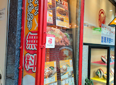 ステーキのくいしんぼ 阿佐ヶ谷南口店: けいさんの2026年06月07日の3枚目の投稿写真