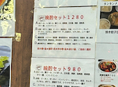 家味道餃子居酒屋蕨店: まりぃさんの2026年03月01日の1枚目の投稿写真