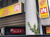 本格焼肉 カルビホルモンセンター 雑餉隈店: ぽんさんの2026年06月24日の1枚目の投稿写真