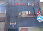 炭火焼肉ノぶる 西院店: ぽんさんの2026年08月01日の1枚目の投稿写真