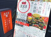 元祖トマトラーメン 三味 333 博多駅東店: ぽんさんの2026年02月24日の1枚目の投稿写真