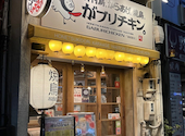 居酒屋　飲み放題　がブリチキン。新瑞橋店: りぐっぽんさんの2025年06月の1枚目の投稿写真