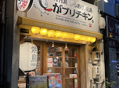 がブリチキン 新瑞橋店: りぐっぽんさんの2026年07月12日の1枚目の投稿写真