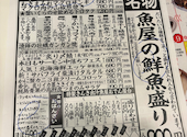 もんきち商店 新さっぽろ店: えいじさんの2026年05月16日の3枚目の投稿写真