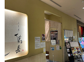 ひつまぶし 名古屋 備長 マロニエゲート銀座店: ラームイさんの2024年05月03日の3枚目の投稿写真