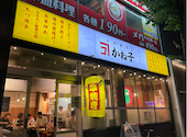 大衆飯店かね子 錦糸町店: ラームイさんの2026年05月31日の1枚目の投稿写真