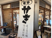 浜松かきセンター: おかゆさんの2026年05月27日の3枚目の投稿写真