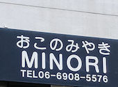 MINORI: kotaroさんの2026年09月11日の1枚目の投稿写真
