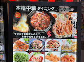 四川厨房 横浜西口店: たなさんの2026年06月26日の2枚目の投稿写真