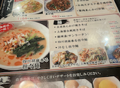四川厨房 横浜西口店: たなさんの2026年09月04日の2枚目の投稿写真