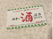 串カツ田中 相模原店: たなさんの2026年04月30日の1枚目の投稿写真