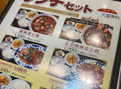 陳麻婆豆腐 有明ガーデン店: たなさんの2026年10月18日の2枚目の投稿写真