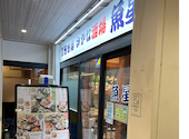 豊洲市場 さかな酒場 魚星 金沢八景店: たなさんの2026年04月の1枚目の投稿写真