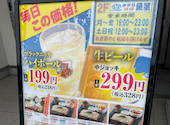 さかな酒場 魚星 金沢八景店: たなさんの2026年06月26日の1枚目の投稿写真