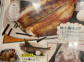 さかな酒場 魚星 金沢八景店: たなさんの2026年09月11日の3枚目の投稿写真