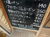 TUMUGI BAKERY: たなさんの2026年09月24日の1枚目の投稿写真