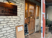 TUMUGI BAKERY: たなさんの2026年09月24日の2枚目の投稿写真