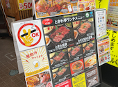ときわ亭 平塚店: たなさんの2026年07月31日の1枚目の投稿写真