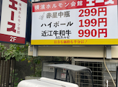横濱ホルモン会館 エース 東戸塚店: たなさんの2026年09月04日の2枚目の投稿写真