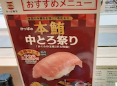 かっぱ寿司 イオンモール与野店: ゆうじさんの2026年09月03日の1枚目の投稿写真
