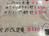 大衆海鮮居酒屋 おっ魚 おっとっと: あっくんさんの2026年02月11日の1枚目の投稿写真