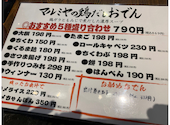 煮込み専門店 マルミヤ 立川店: あっくんさんの2025年11月23日の1枚目の投稿写真