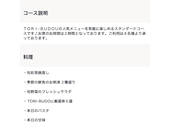 焼き鳥ワイン酒場 とりぶどう TORI-BUDOU 今泉本店: なし。さんの2026年06月27日の1枚目の投稿写真