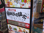 目利きの銀次 松山大街道2丁目店: さんさんさんの2026年09月30日の1枚目の投稿写真