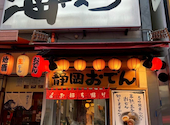 海ぼうず 本店: Nananaさんの2026年06月01日の1枚目の投稿写真
