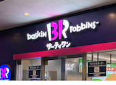 サーティワンアイスクリーム 東京ドームシティ ラクーア店: Nananaさんの2026年06月04日の2枚目の投稿写真