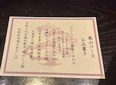 酒ト和食 ほっこり 名古屋ルーセント店: ドロシーさんの2026年04月13日の1枚目の投稿写真