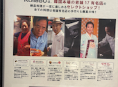 韓国料理 焼肉 KollaBo コラボ: mintさんの2026年09月05日の1枚目の投稿写真