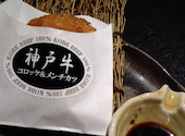 くいもの屋わん　川越　クレアモール店: にゃっぺさんの2022年12月の1枚目の投稿写真