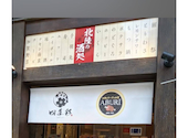 肉バル アブリ ABURI 金沢駅前店: しそさんの2026年09月12日の2枚目の投稿写真