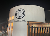 ひつまぶしの中庄 四日市店: たえさんの2026年03月18日の1枚目の投稿写真